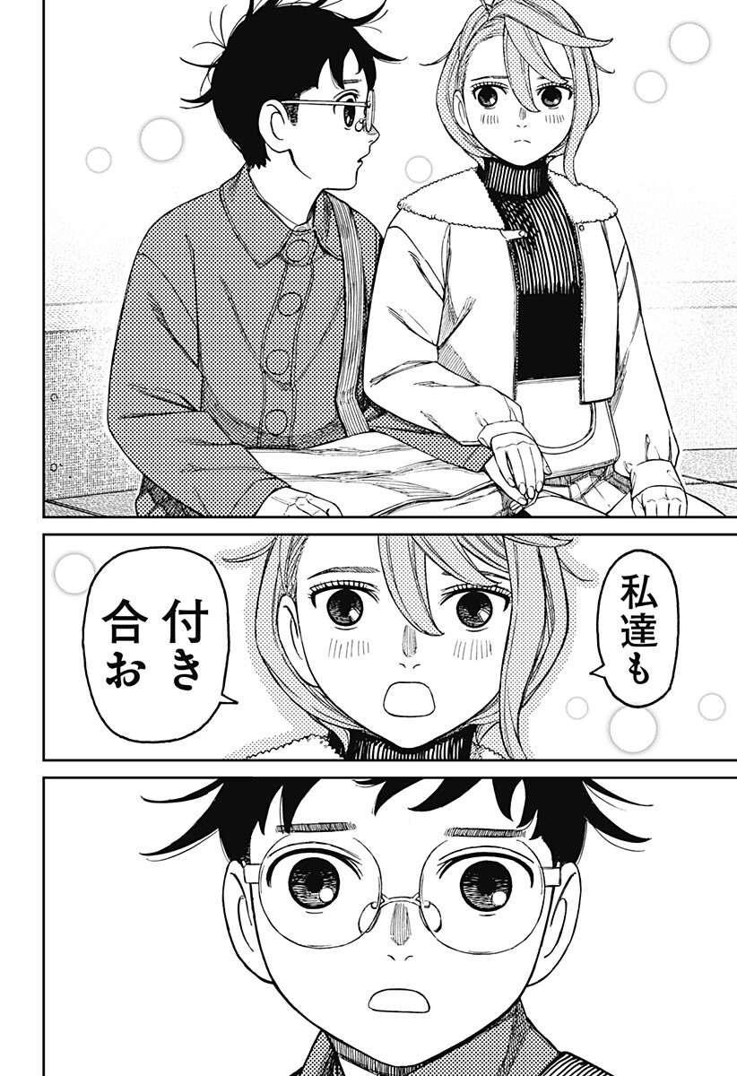 ダンダダン Chap 232 - Next Chap 233