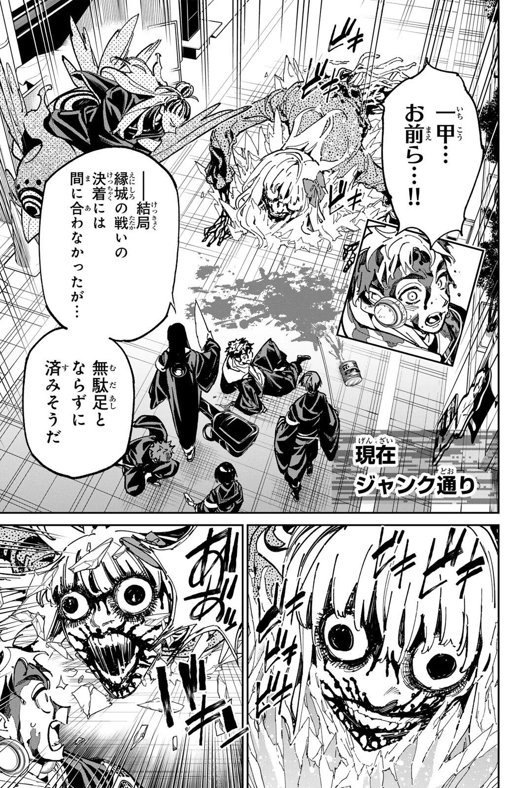 デッドアカウント Chap 143 - Next Chap 144