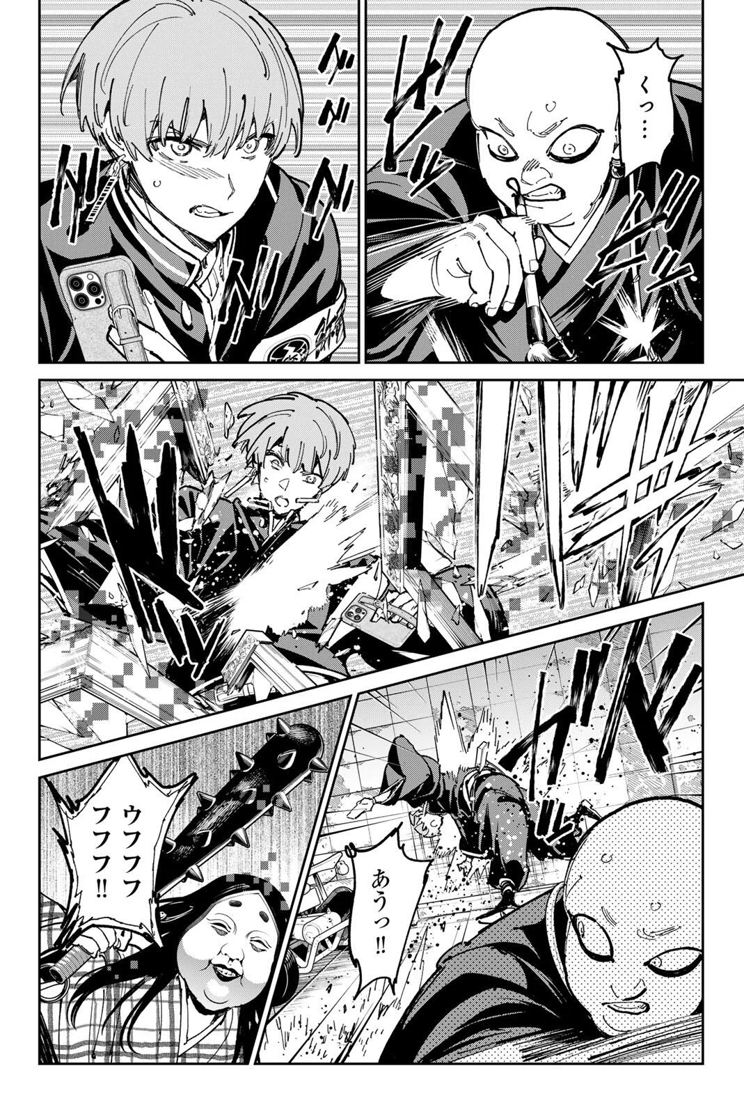 デッドアカウント Chap 143 - Next Chap 144