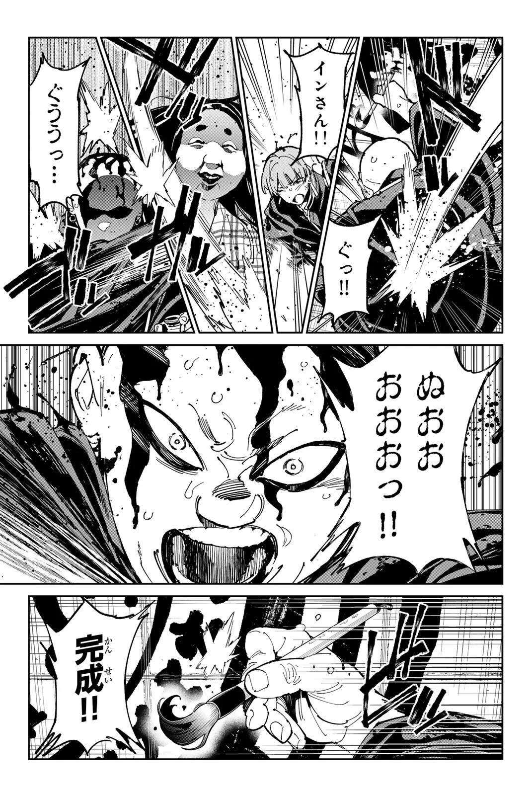 デッドアカウント Chap 143 - Next Chap 144