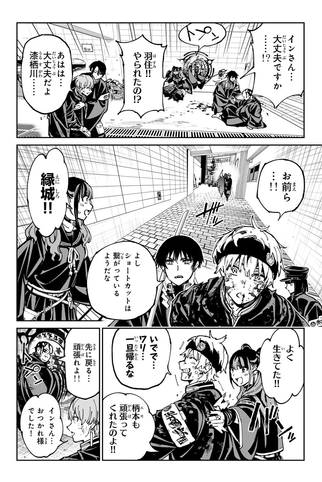 デッドアカウント Chap 143 - Next Chap 144