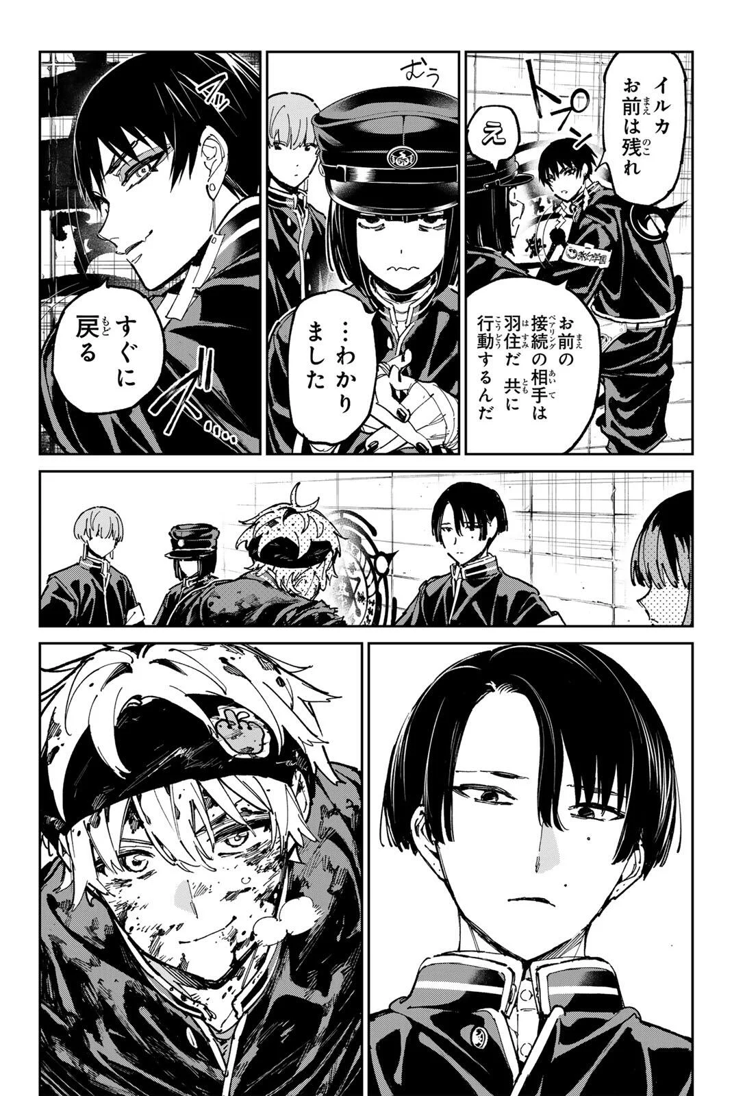 デッドアカウント Chap 143 - Next Chap 144