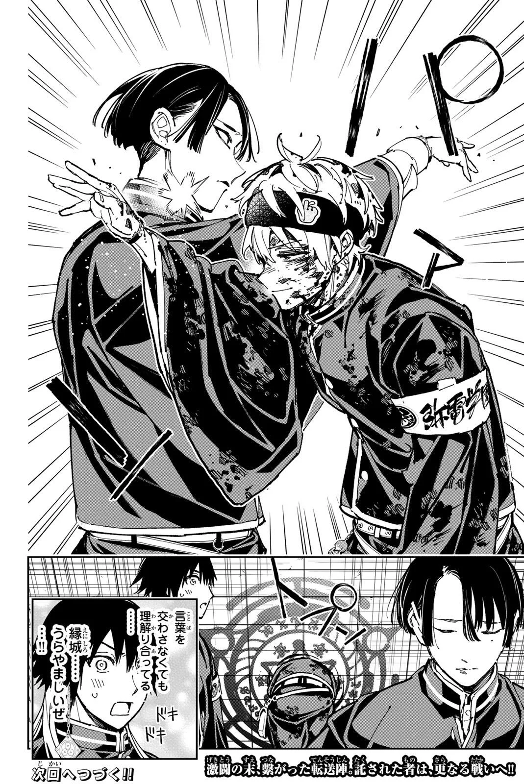 デッドアカウント Chap 143 - Next Chap 144