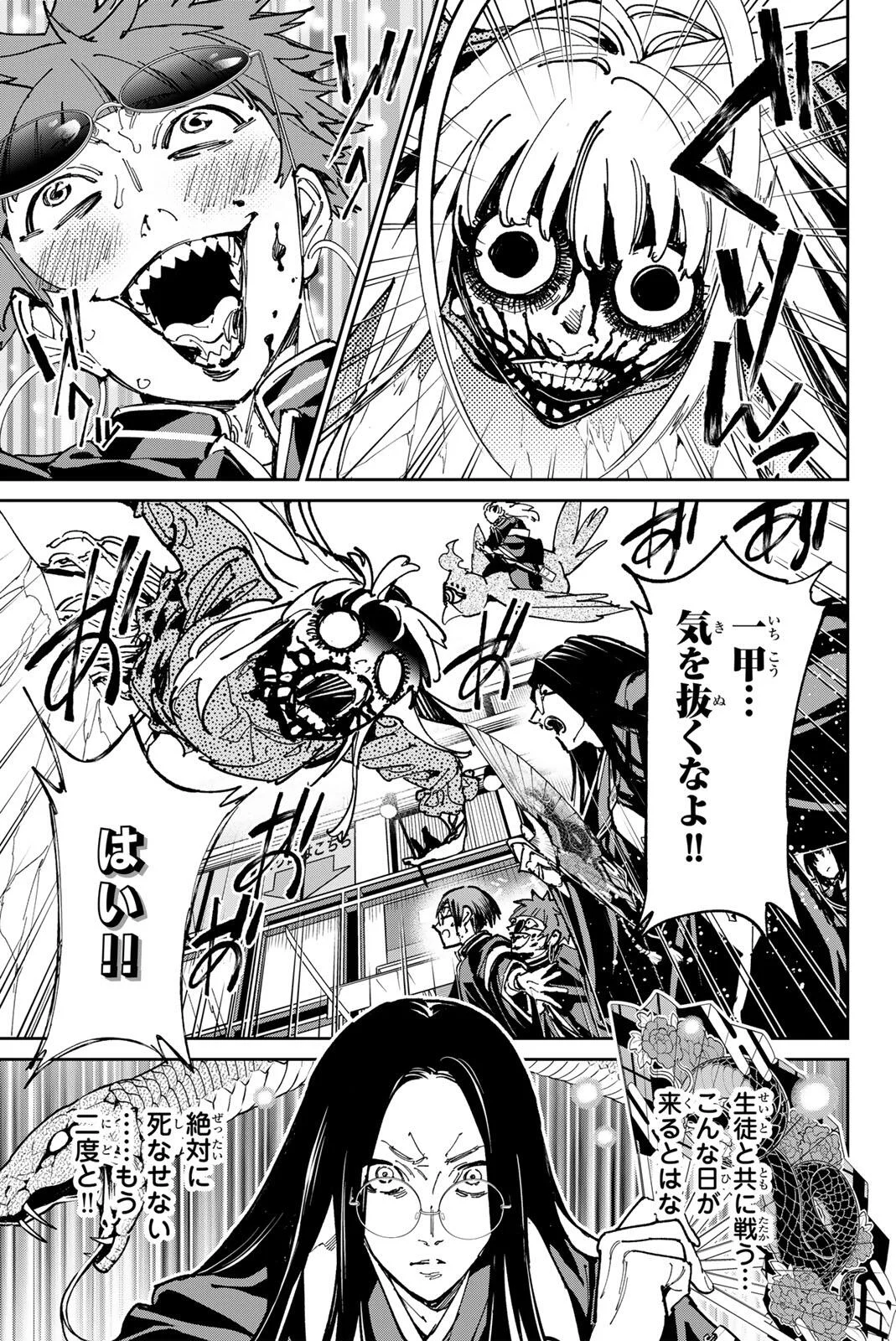 デッドアカウント Chap 143 - Next Chap 144