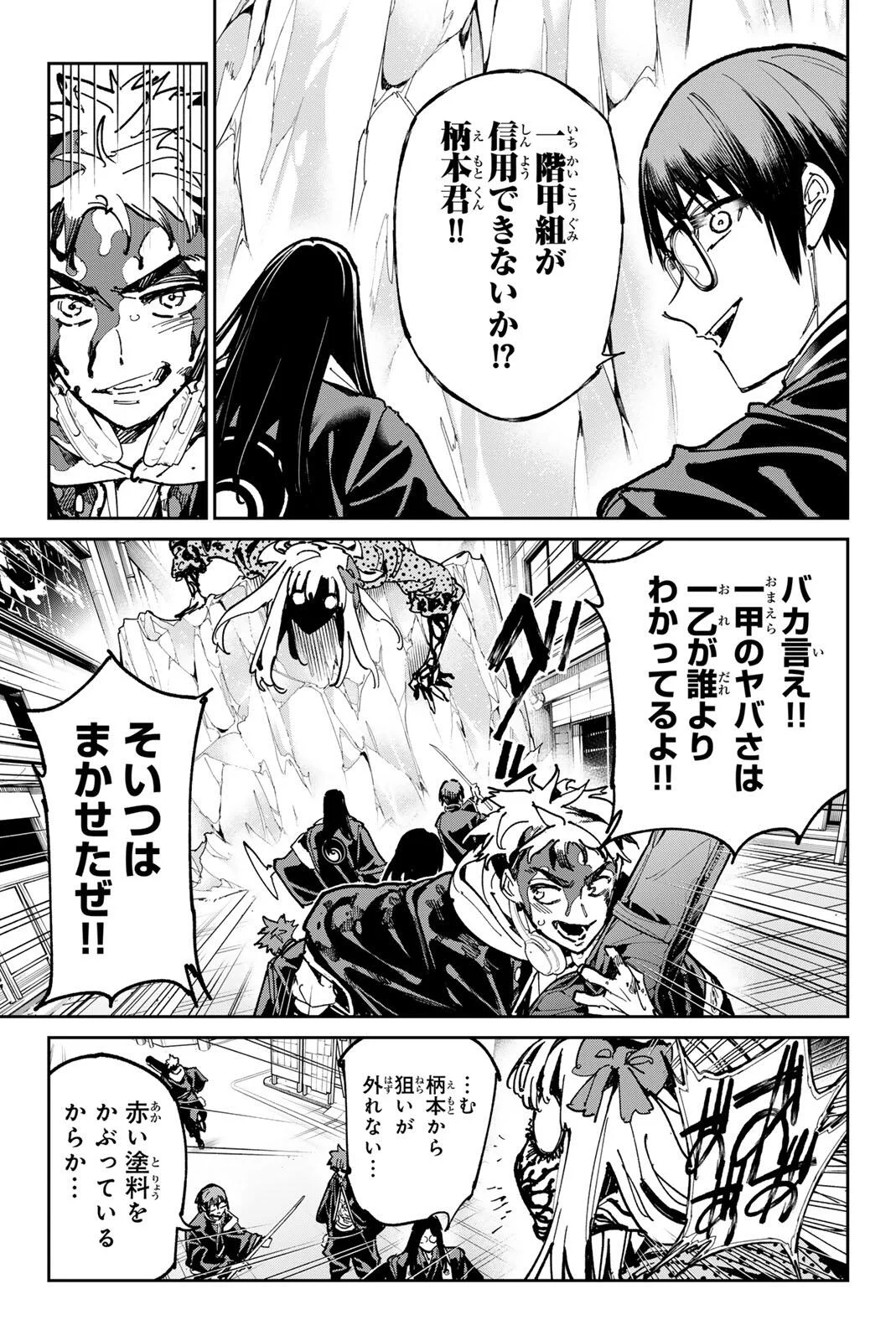 デッドアカウント Chap 143 - Next Chap 144