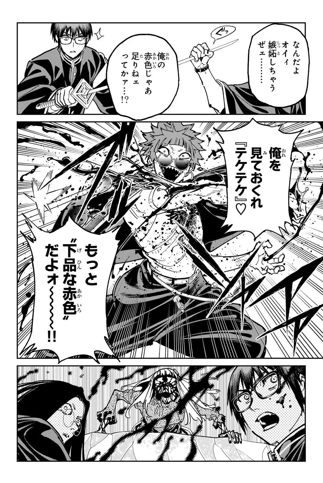 デッドアカウント Chap 143 - Next Chap 144