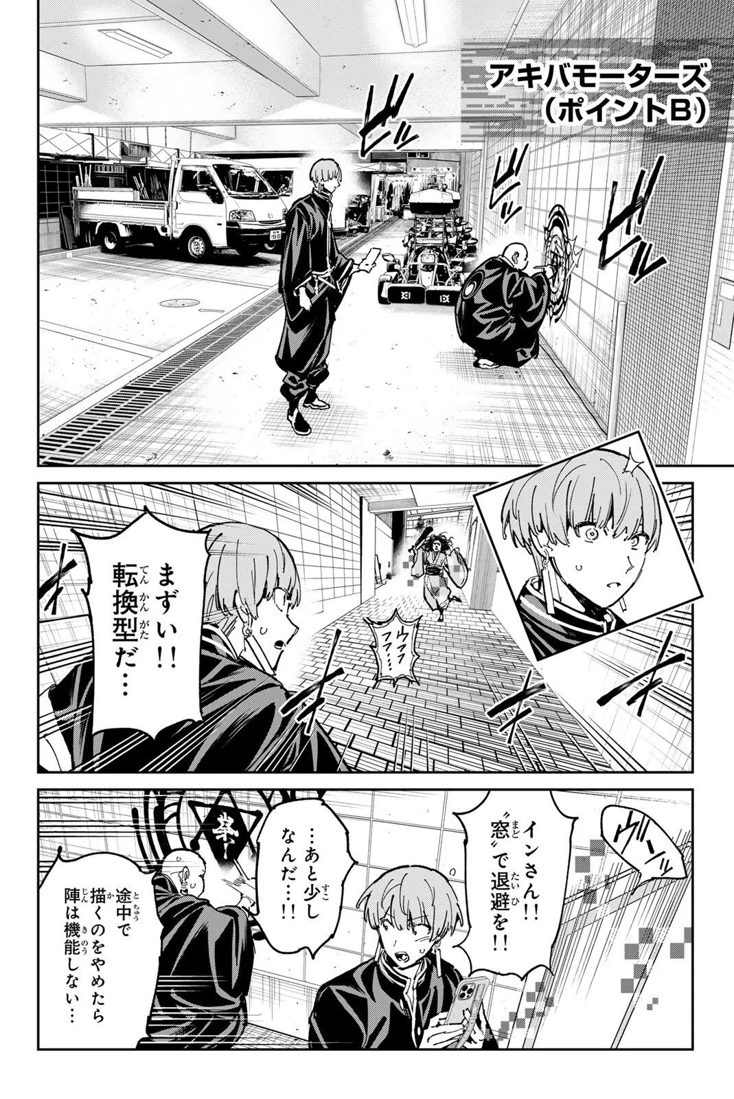 デッドアカウント Chap 143 - Next Chap 144