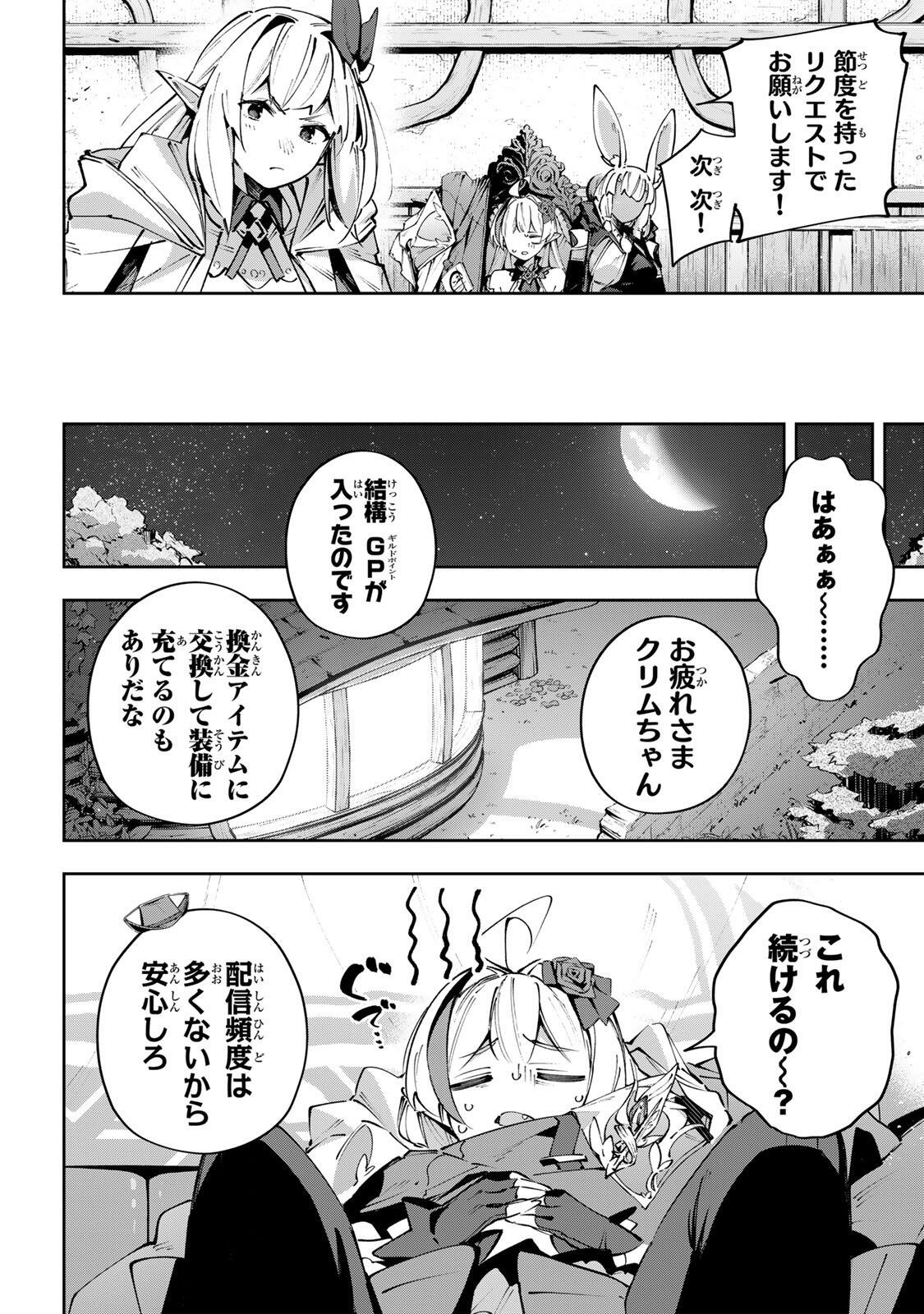 Destiny Unchain Online Chap 115 - Next Chap 116