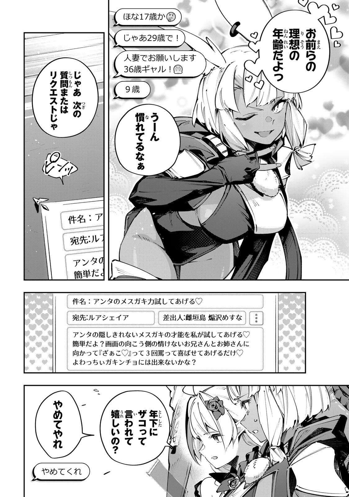 Destiny Unchain Online Chap 115 - Next Chap 116