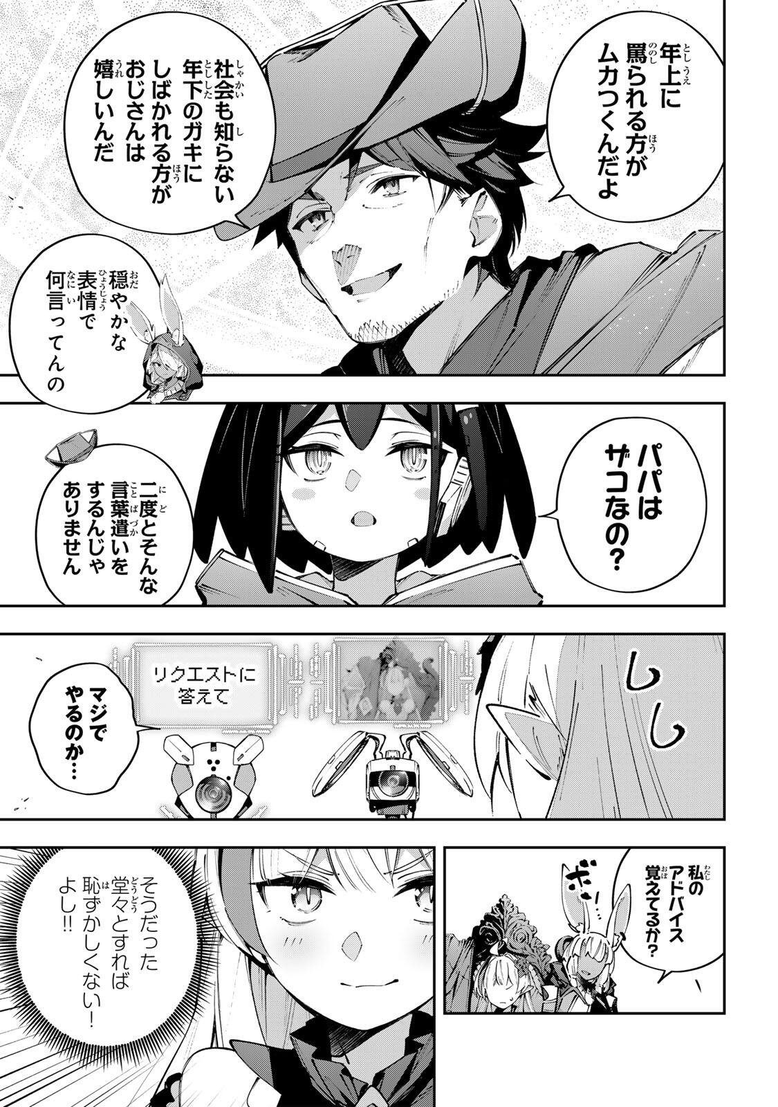 Destiny Unchain Online Chap 115 - Next Chap 116