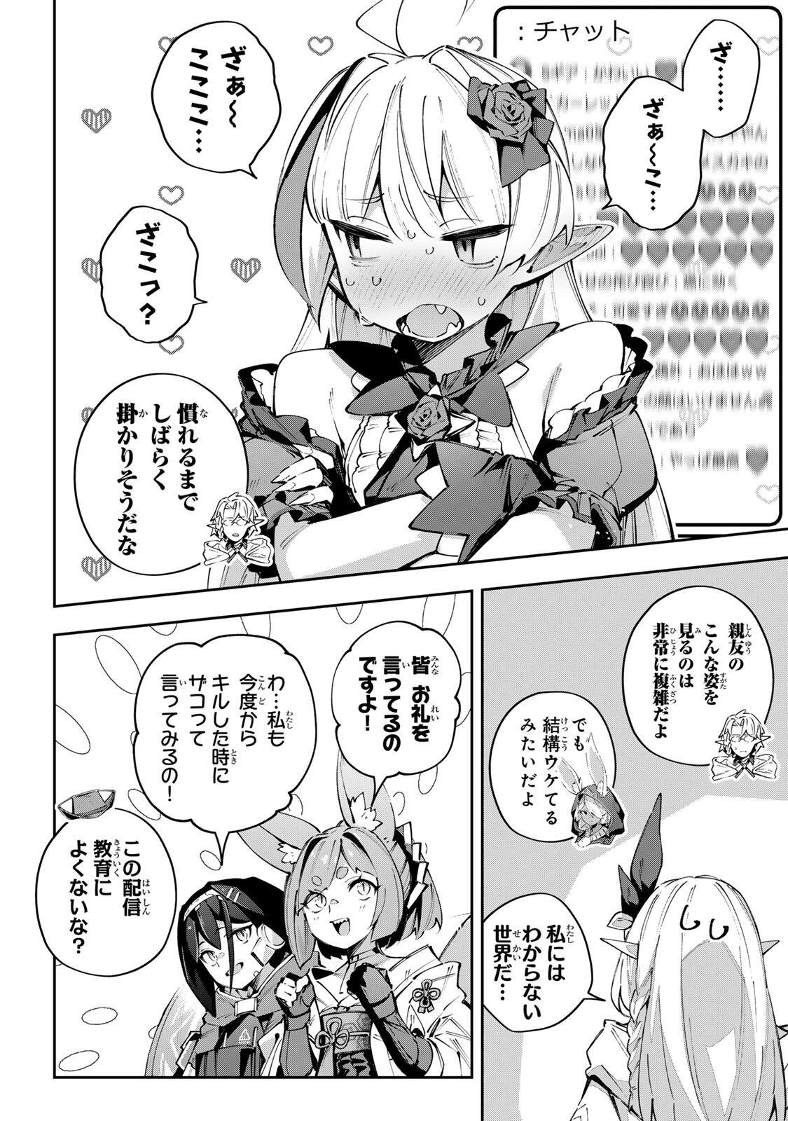 Destiny Unchain Online Chap 115 - Next Chap 116