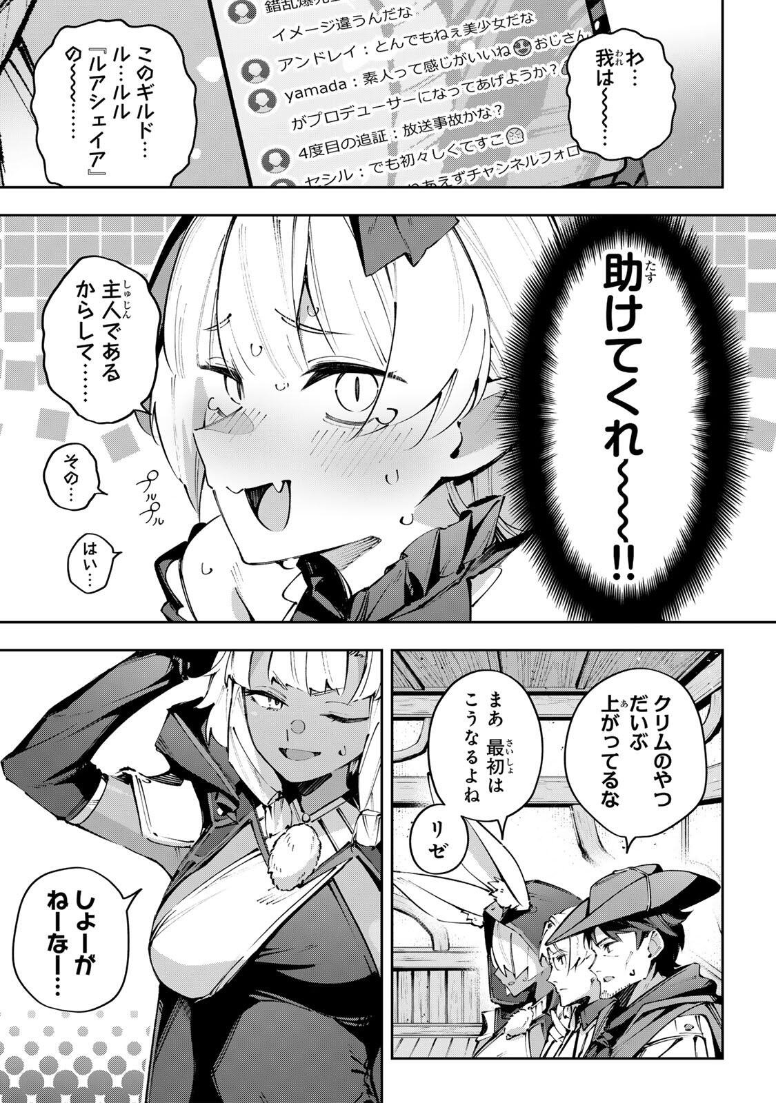 Destiny Unchain Online Chap 115 - Next Chap 116