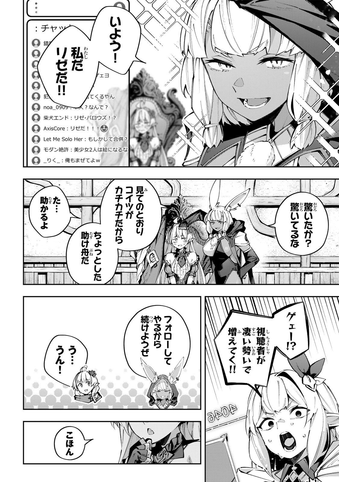 Destiny Unchain Online Chap 115 - Next Chap 116