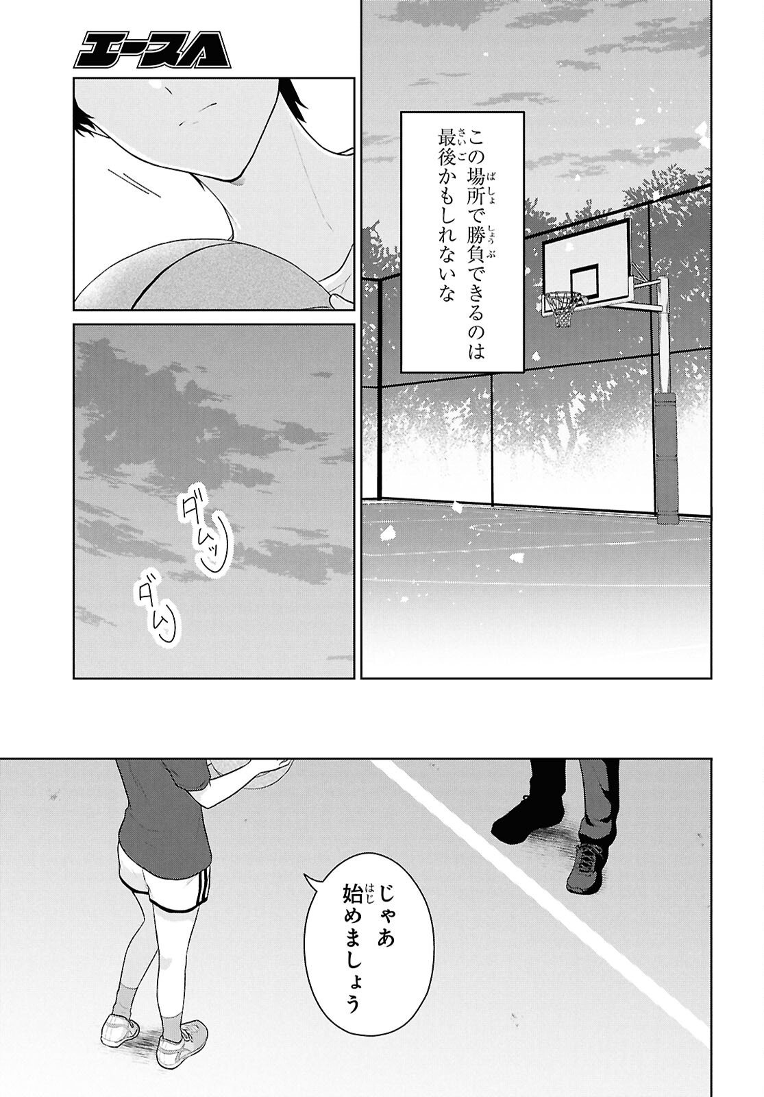 Did You Think You Could Live Normally Even in a World With a 1:5 Male-To-Female Ratio Chap 19 - Next Chap 20