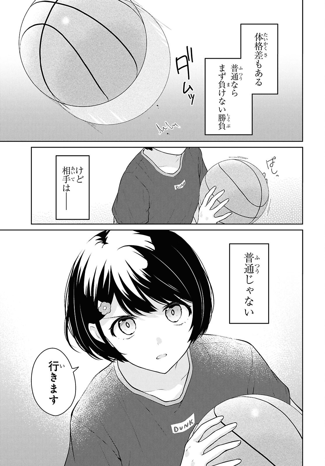 Did You Think You Could Live Normally Even in a World With a 1:5 Male-To-Female Ratio Chap 19 - Next Chap 20