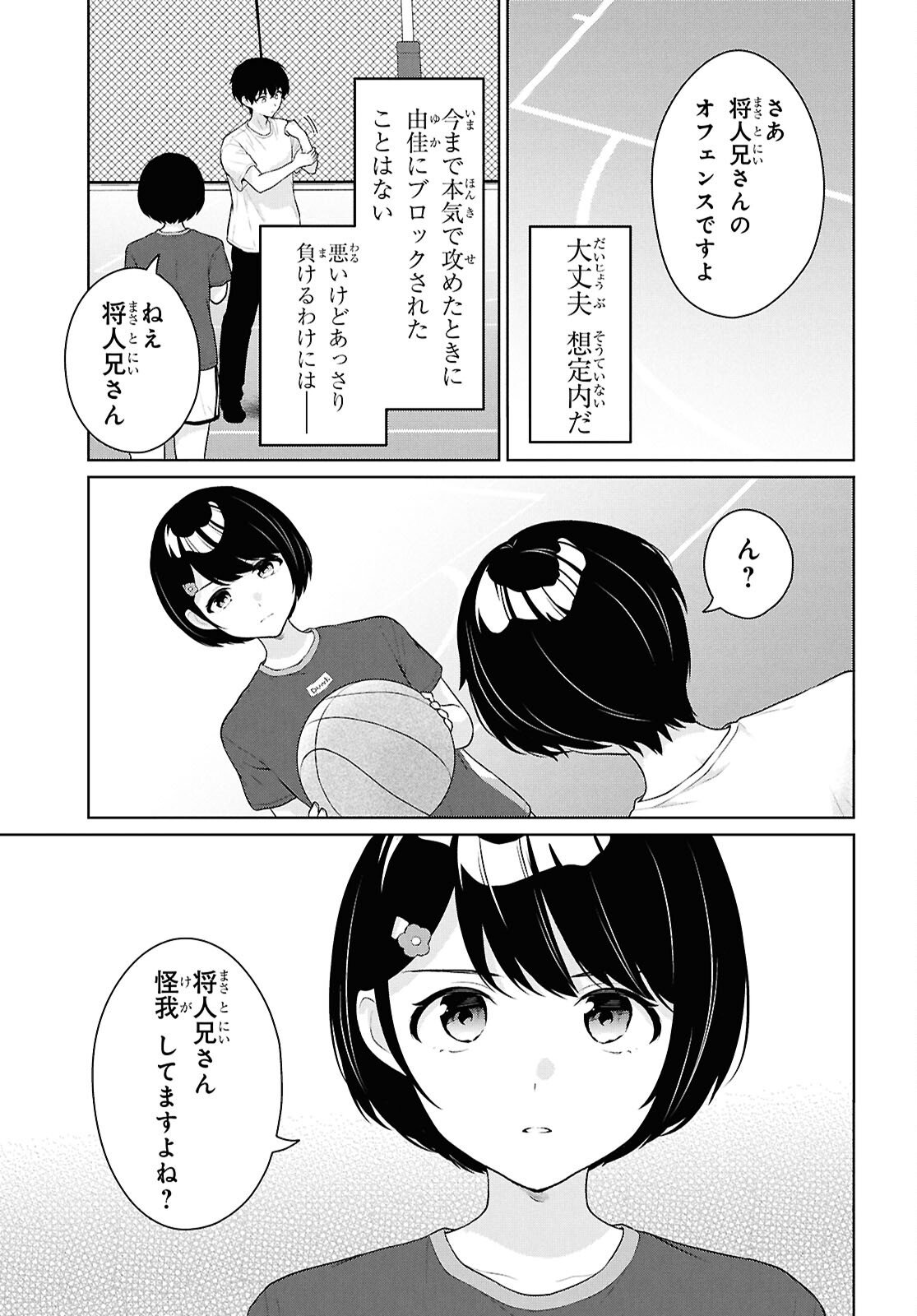 Did You Think You Could Live Normally Even in a World With a 1:5 Male-To-Female Ratio Chap 19 - Next Chap 20
