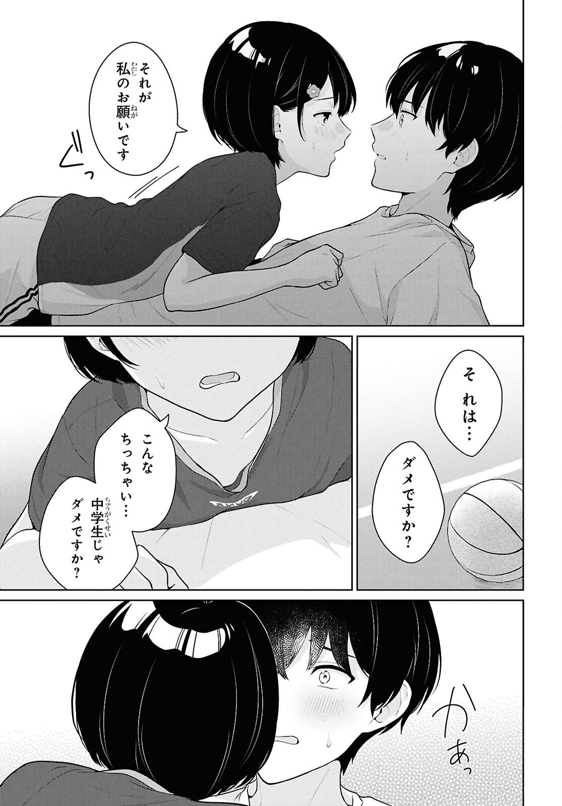 Did You Think You Could Live Normally Even in a World With a 1:5 Male-To-Female Ratio Chap 19 - Next Chap 20