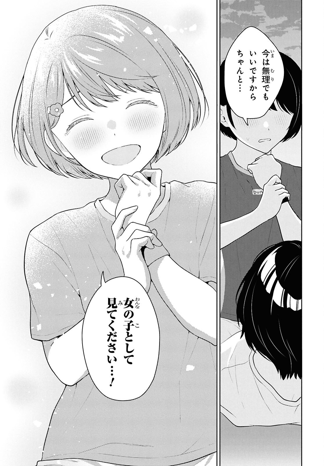 Did You Think You Could Live Normally Even in a World With a 1:5 Male-To-Female Ratio Chap 19 - Next Chap 20
