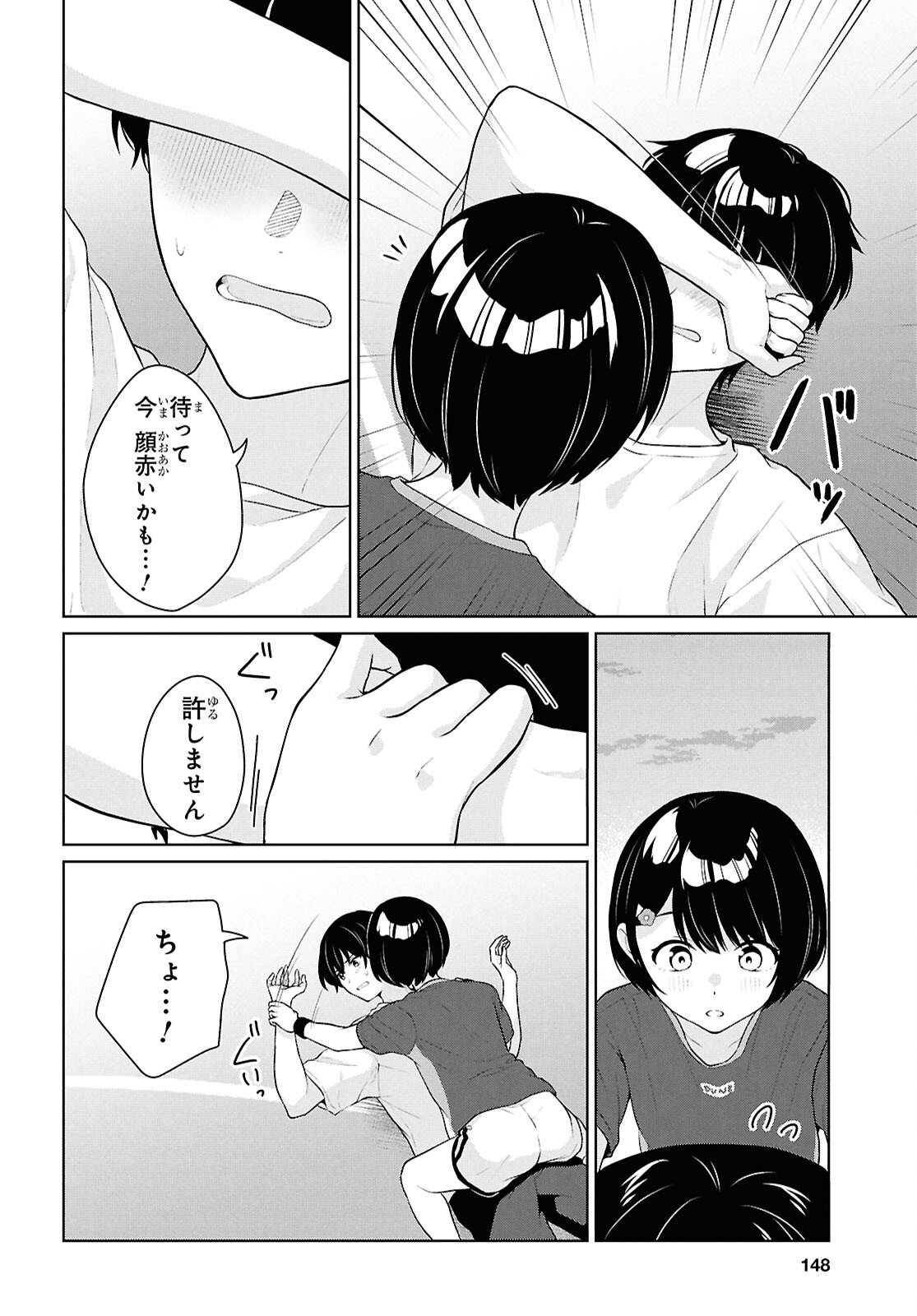 Did You Think You Could Live Normally Even in a World With a 1:5 Male-To-Female Ratio Chap 19 - Next Chap 20