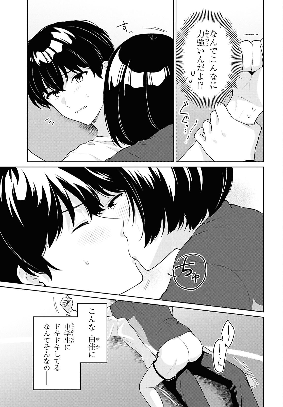 Did You Think You Could Live Normally Even in a World With a 1:5 Male-To-Female Ratio Chap 19 - Next Chap 20