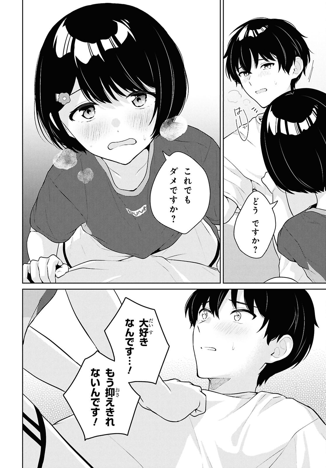 Did You Think You Could Live Normally Even in a World With a 1:5 Male-To-Female Ratio Chap 19 - Next Chap 20