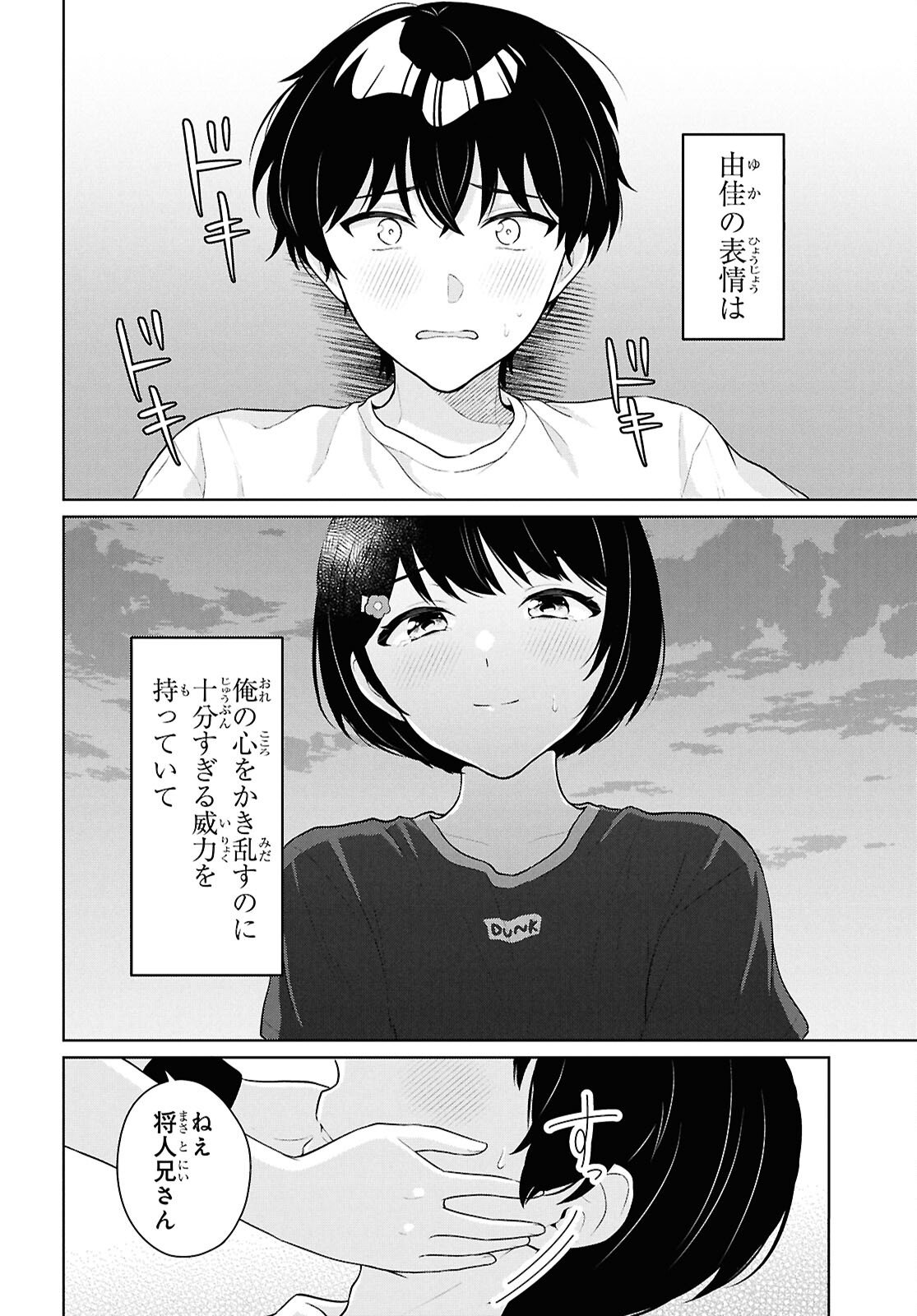 Did You Think You Could Live Normally Even in a World With a 1:5 Male-To-Female Ratio Chap 19 - Next Chap 20