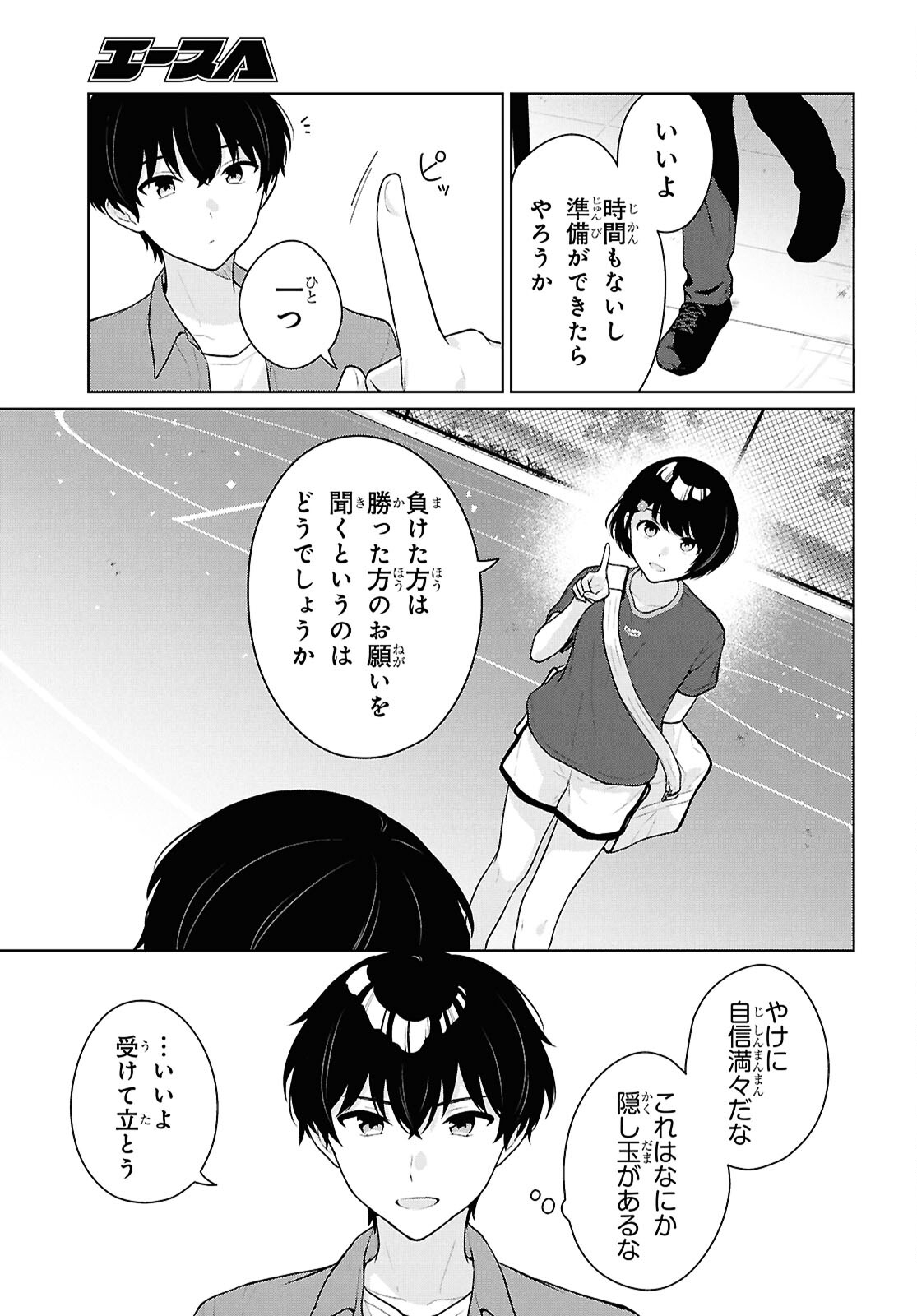 Did You Think You Could Live Normally Even in a World With a 1:5 Male-To-Female Ratio Chap 19 - Next Chap 20
