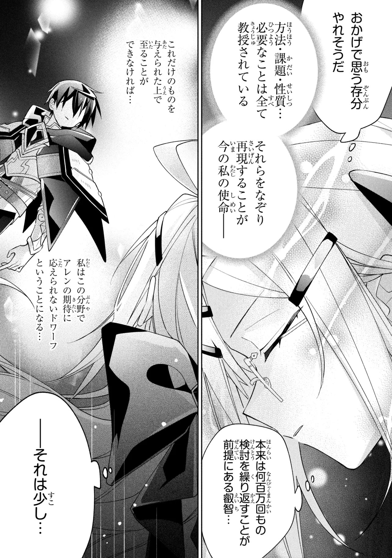 Dorei kara no Kitai to Hyouka no sei de Sakushu dekinai no daga Chap 23 - Next Chap 24