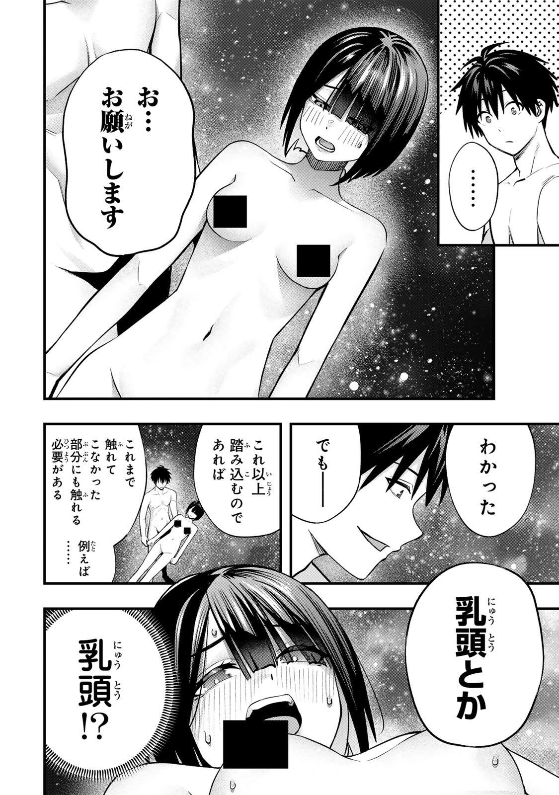 Don't Touch Kotesashi! Chap 143 - Next Chap 144