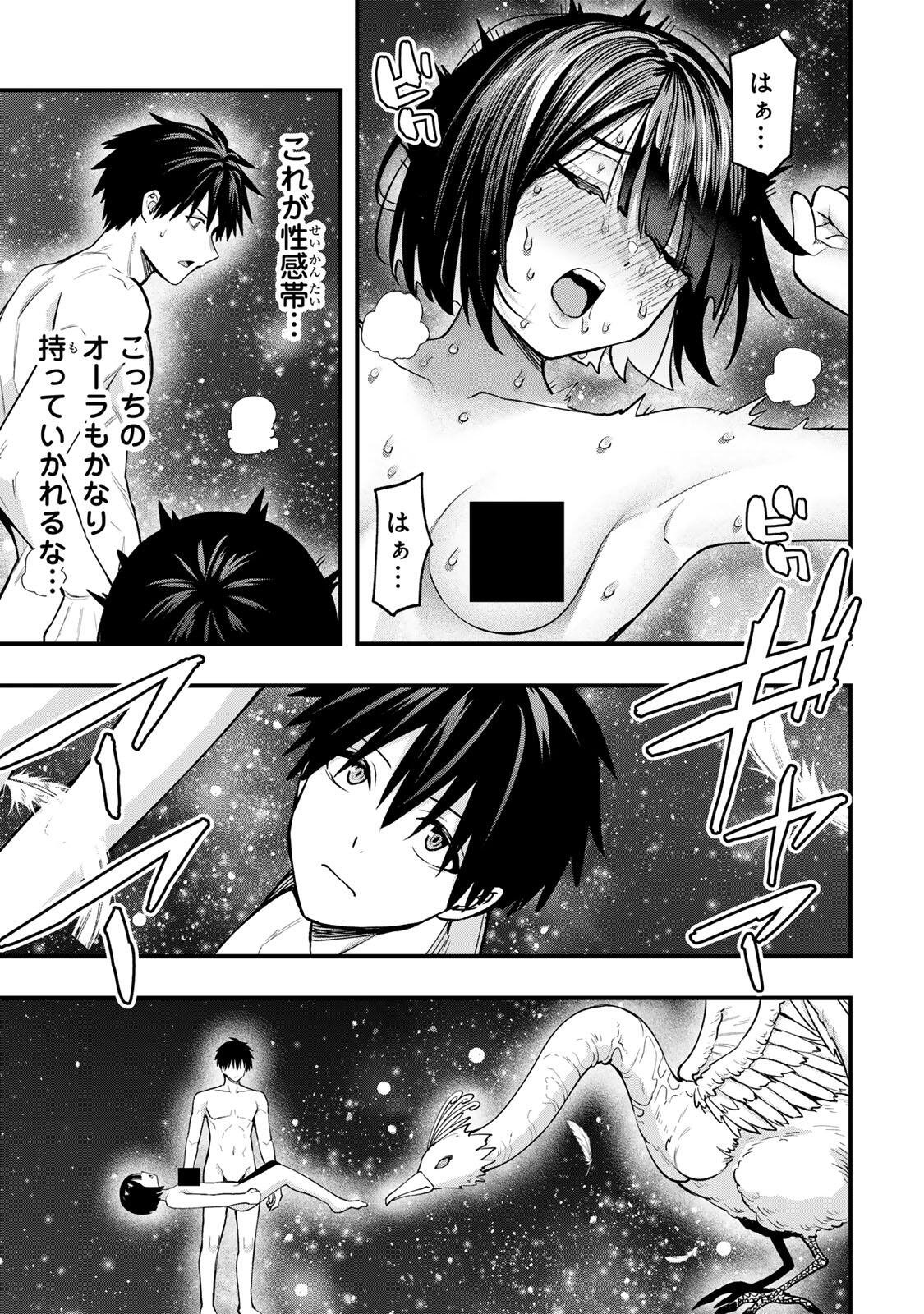 Don't Touch Kotesashi! Chap 143 - Next Chap 144