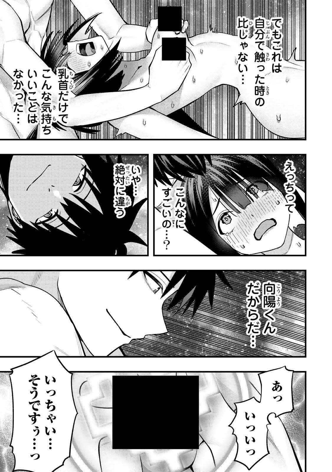 Don't Touch Kotesashi! Chap 143 - Next Chap 144