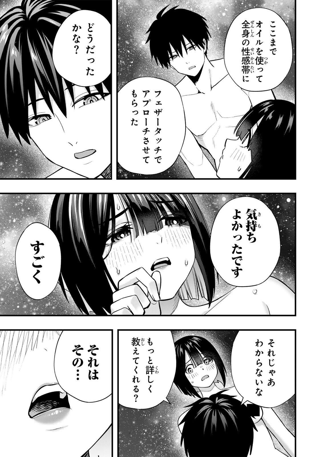Don't Touch Kotesashi! Chap 143 - Next Chap 144