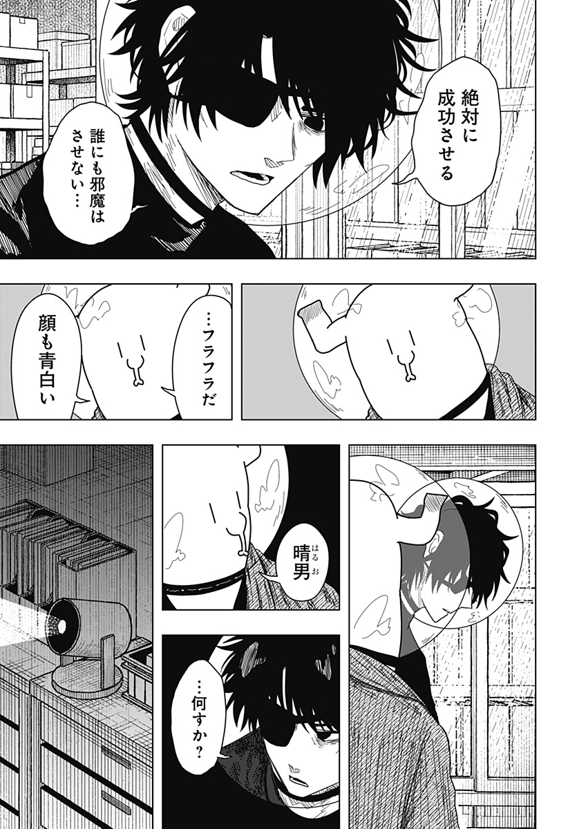 Drama Queen Chap 53 - Next Chap 54