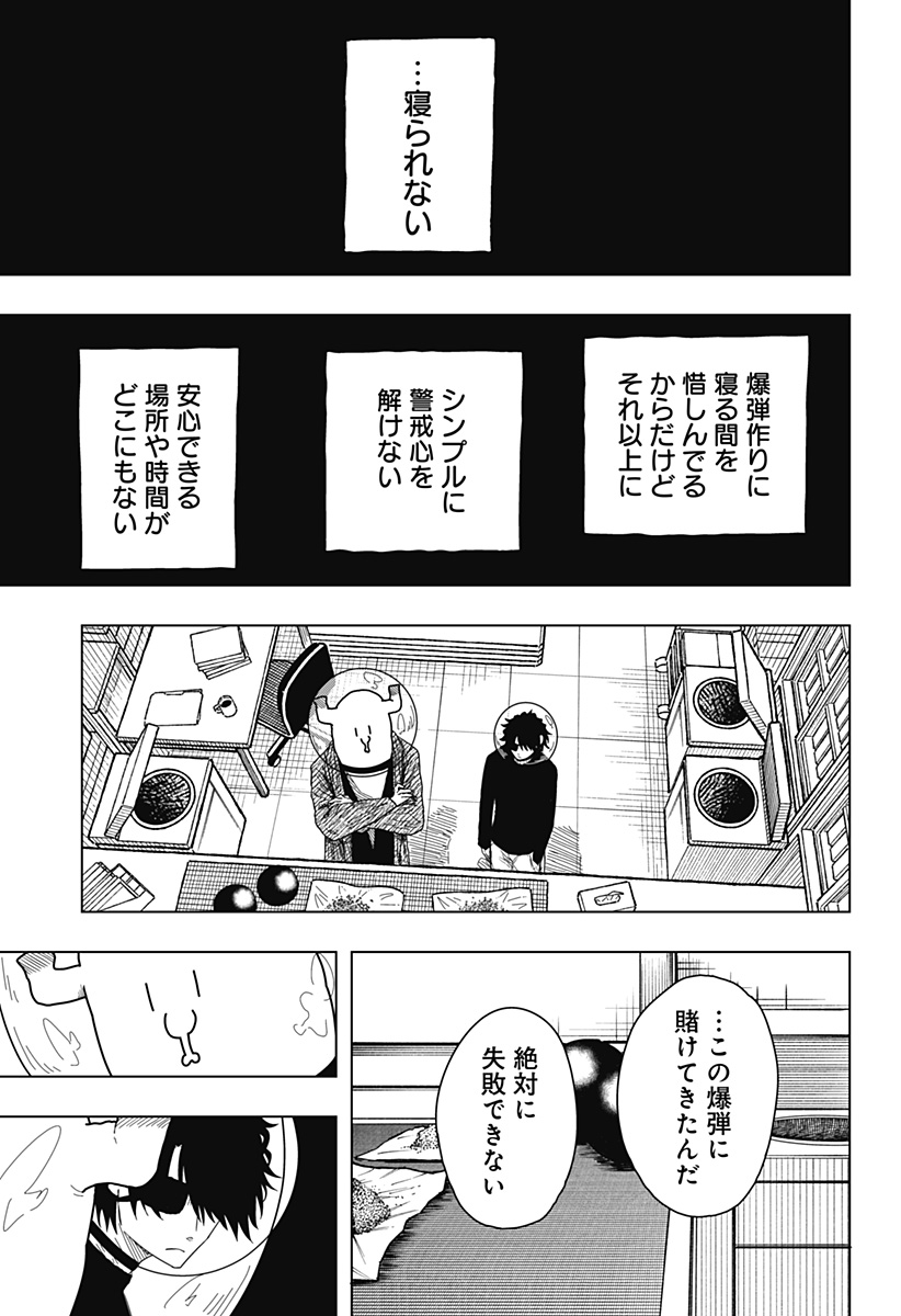 Drama Queen Chap 53 - Next Chap 54