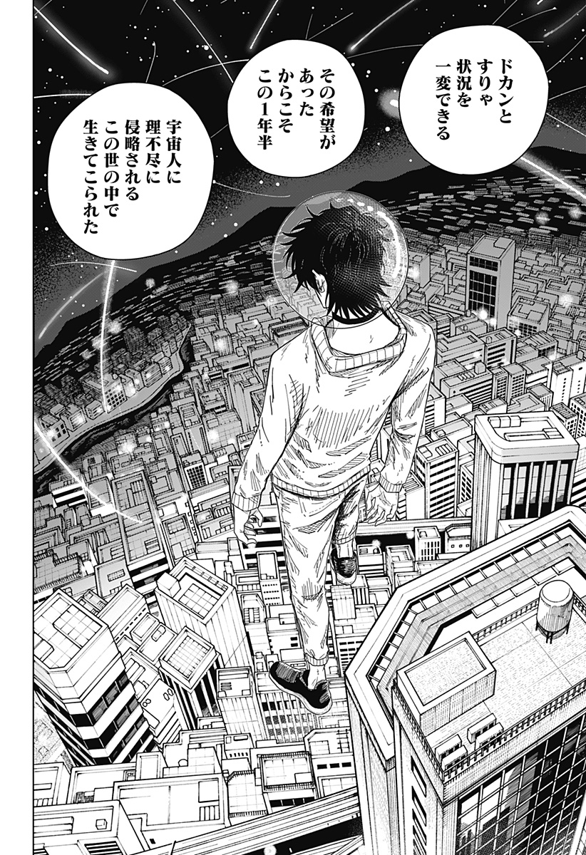 Drama Queen Chap 53 - Next Chap 54