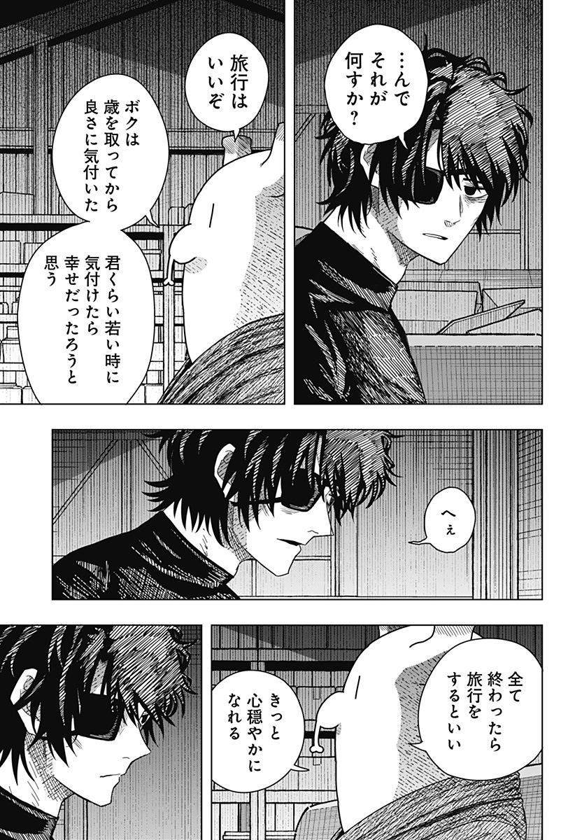 Drama Queen Chap 53 - Next Chap 54