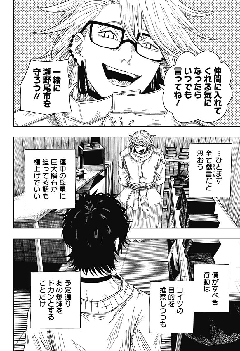 Drama Queen Chap 53 - Next Chap 54