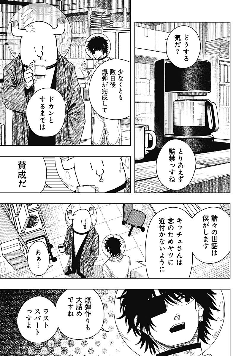 Drama Queen Chap 53 - Next Chap 54