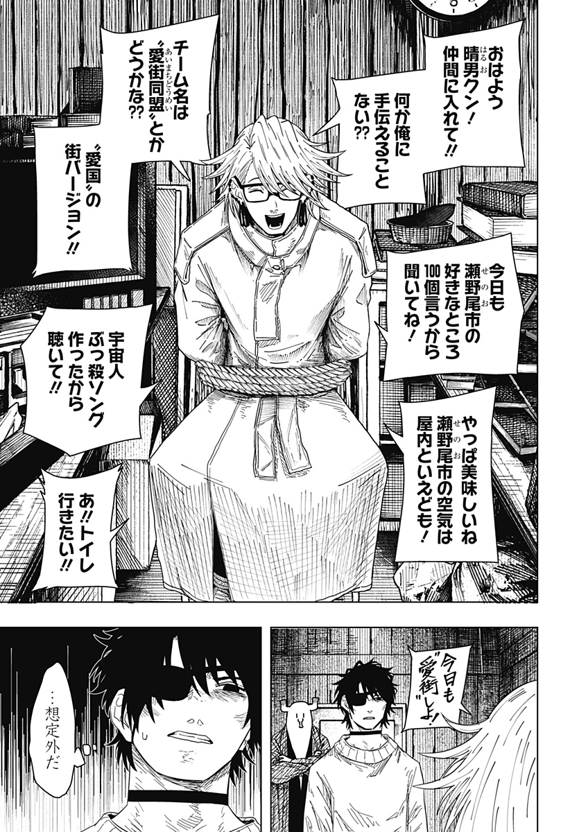 Drama Queen Chap 53 - Next Chap 54