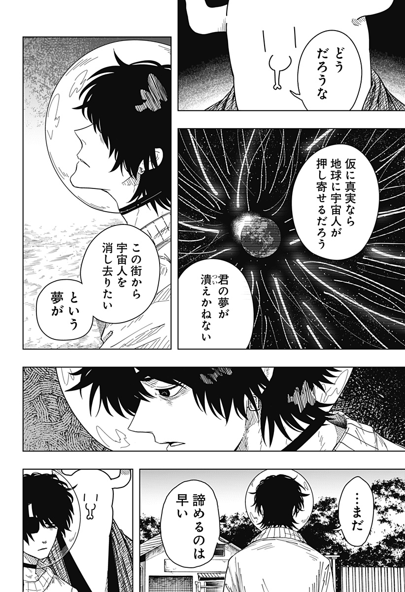 Drama Queen Chap 53 - Next Chap 54