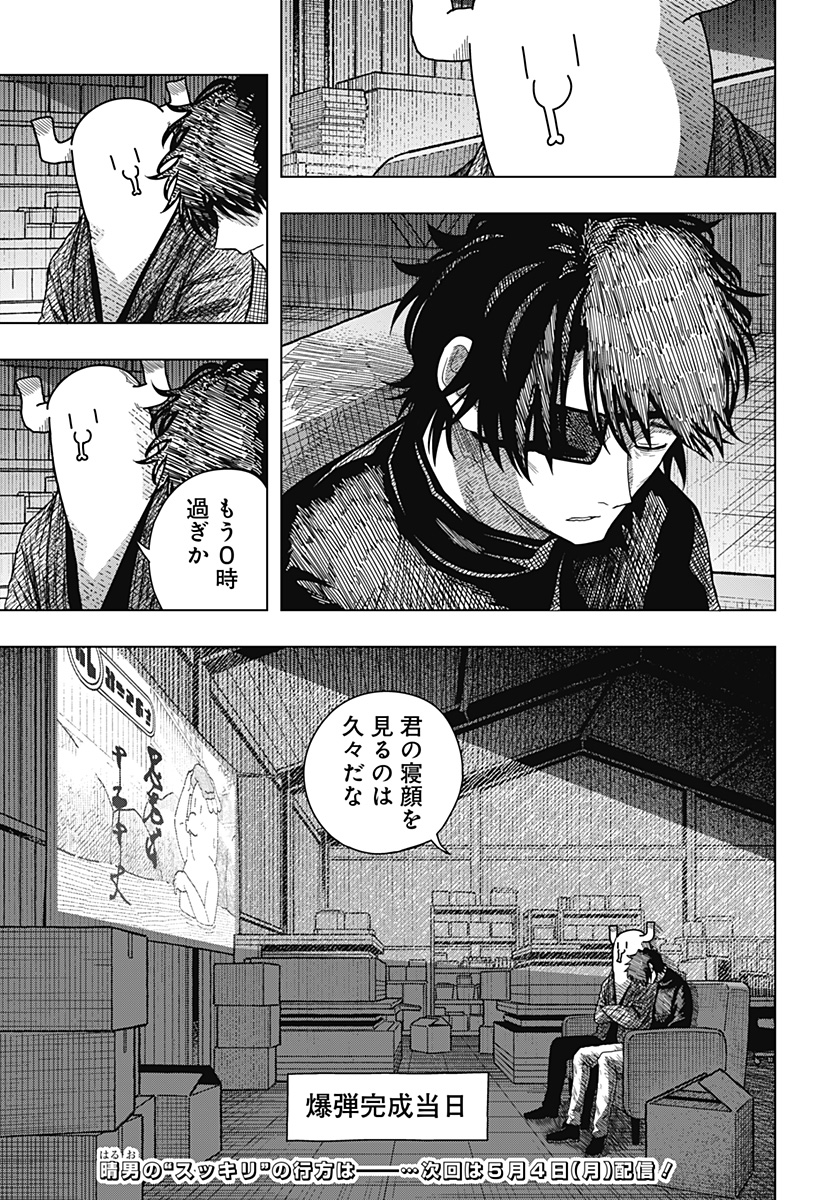 Drama Queen Chap 53 - Next Chap 54