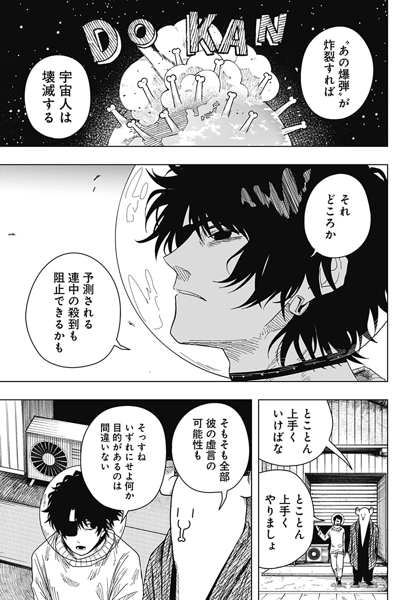 Drama Queen Chap 53 - Next Chap 54