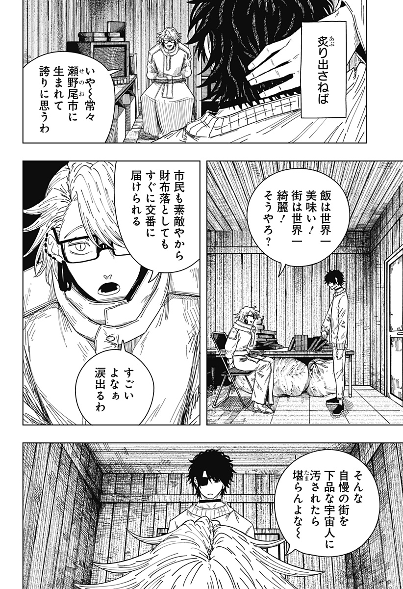Drama Queen Chap 53 - Next Chap 54