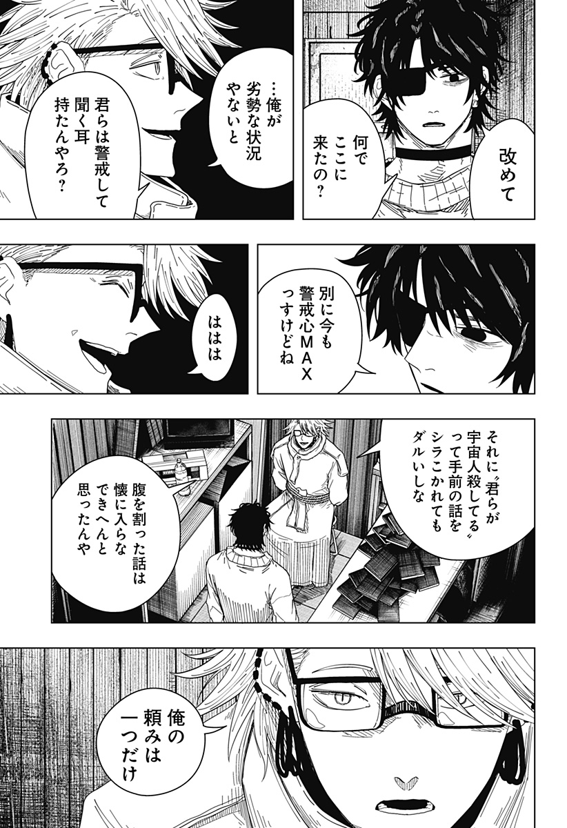 Drama Queen Chap 53 - Next Chap 54