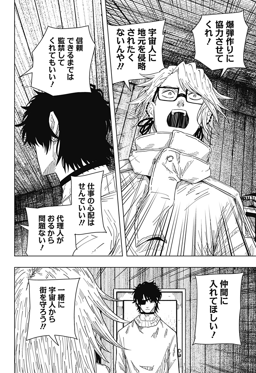 Drama Queen Chap 53 - Next Chap 54