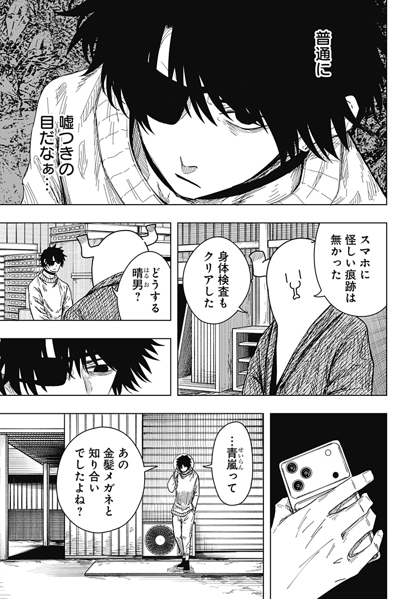 Drama Queen Chap 53 - Next Chap 54