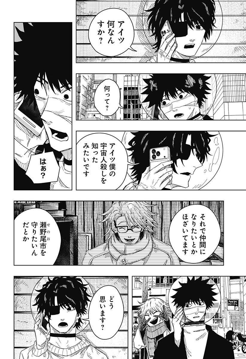 Drama Queen Chap 53 - Next Chap 54