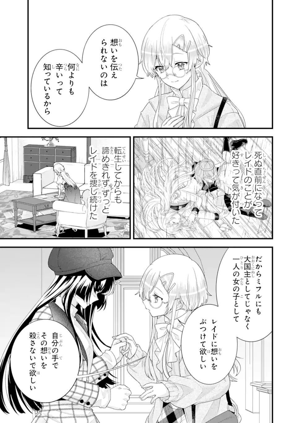 英雄と賢者の転生婚かつての好敵手と婚約して最強夫婦になりました Chap 36.1 - Next Chap 37.1