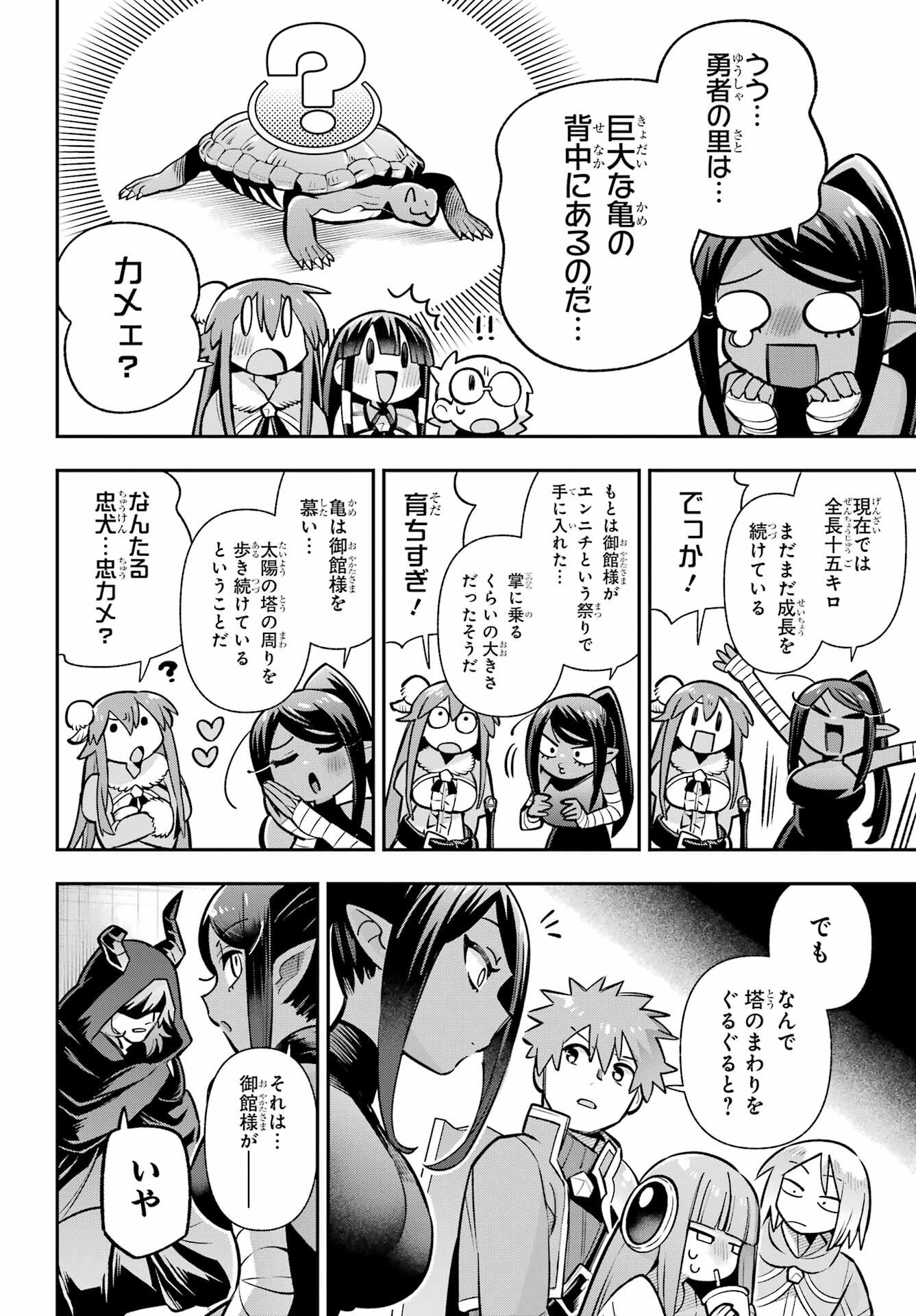 Eiyuu Kyoushitsu Chap 94 - Next Chap 95