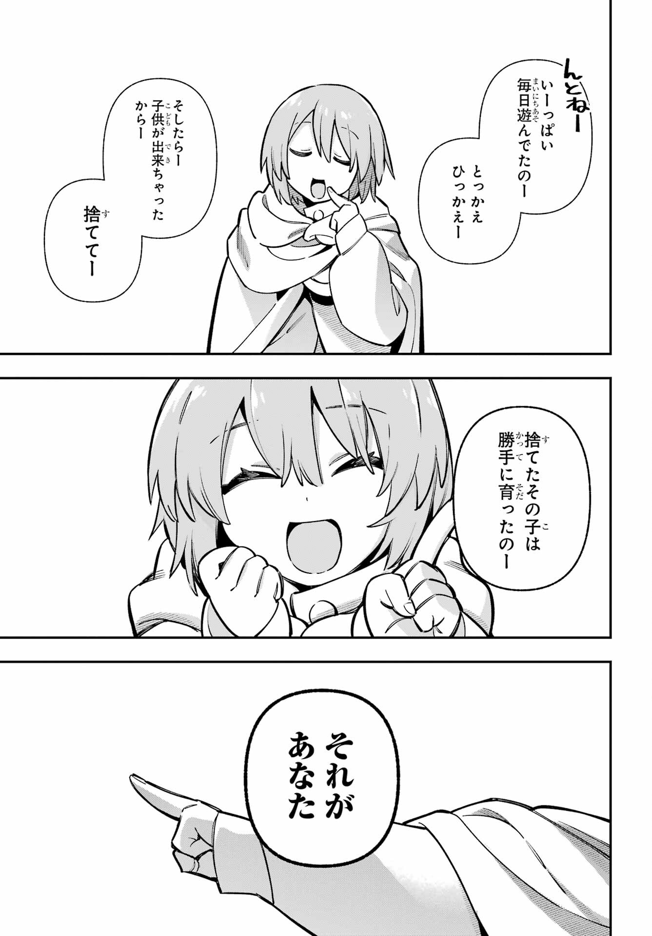 Eiyuu Kyoushitsu Chap 94 - Next Chap 95